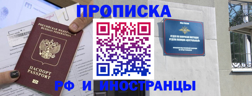 временная регистрация в квартире в Шахтах