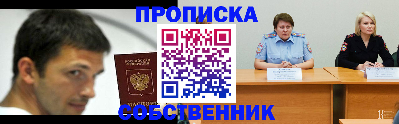 найти адрес прописки в Шахтах