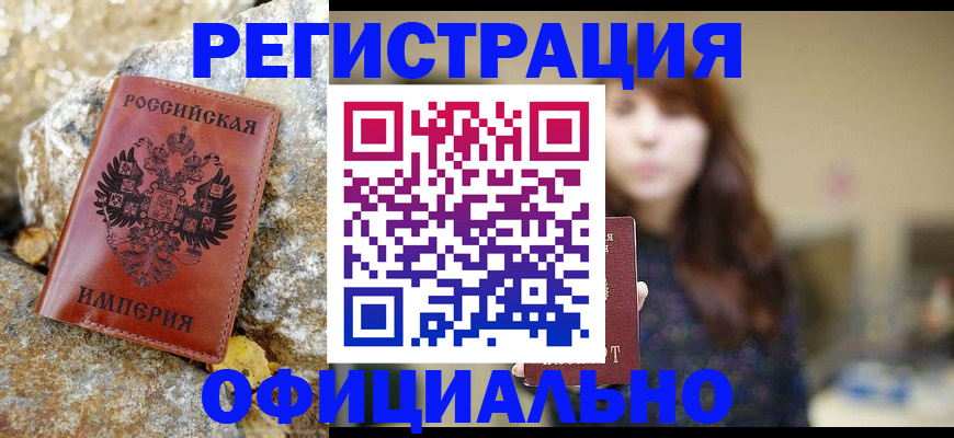 прописка в квартире в Шахтах
