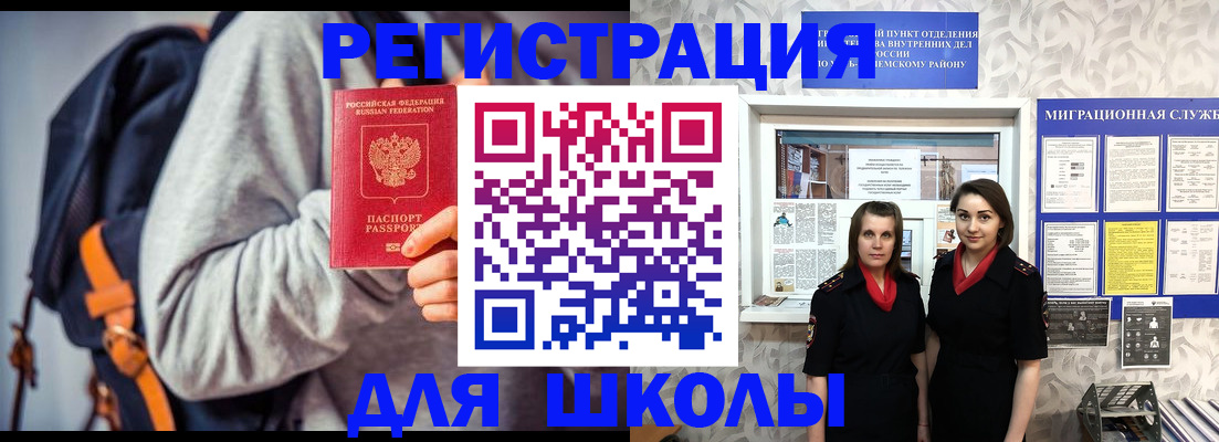 миграционный учет в Шахтах